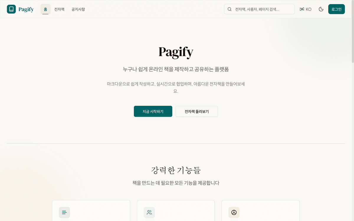 Pagify